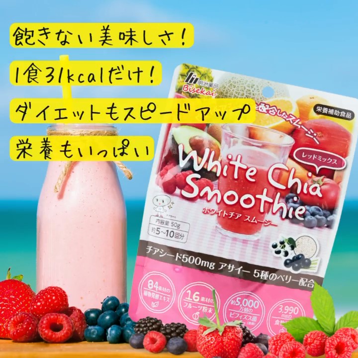 ストロベリーチアスムージーのレシピ