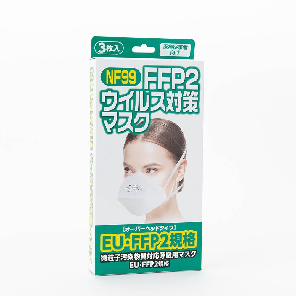 FFP2マスク（医療用マスク）